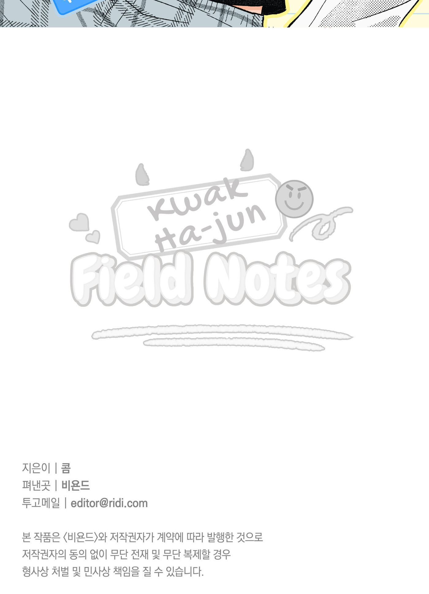 Gwak Hajun Gwanchalilji Chapter 2 page 4 - 