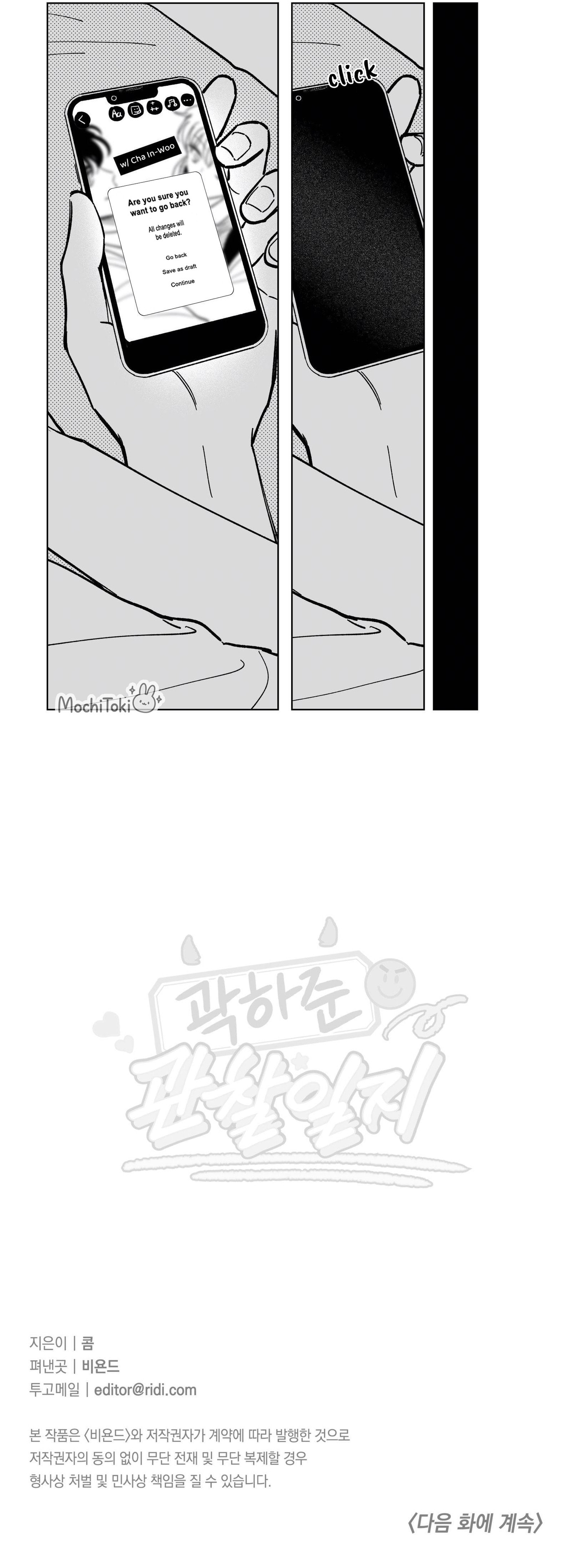 Gwak Hajun Gwanchalilji Chapter 5 page 10 - 
