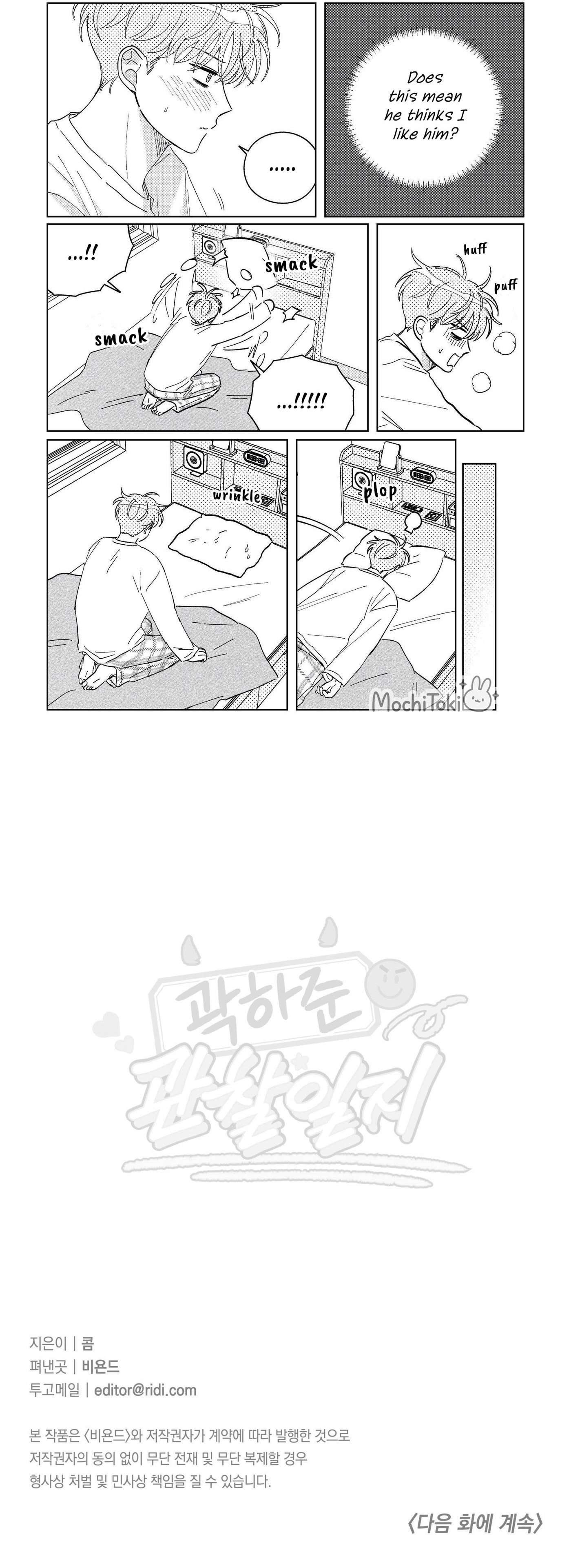 Gwak Hajun Gwanchalilji Chapter 6 page 11 - 