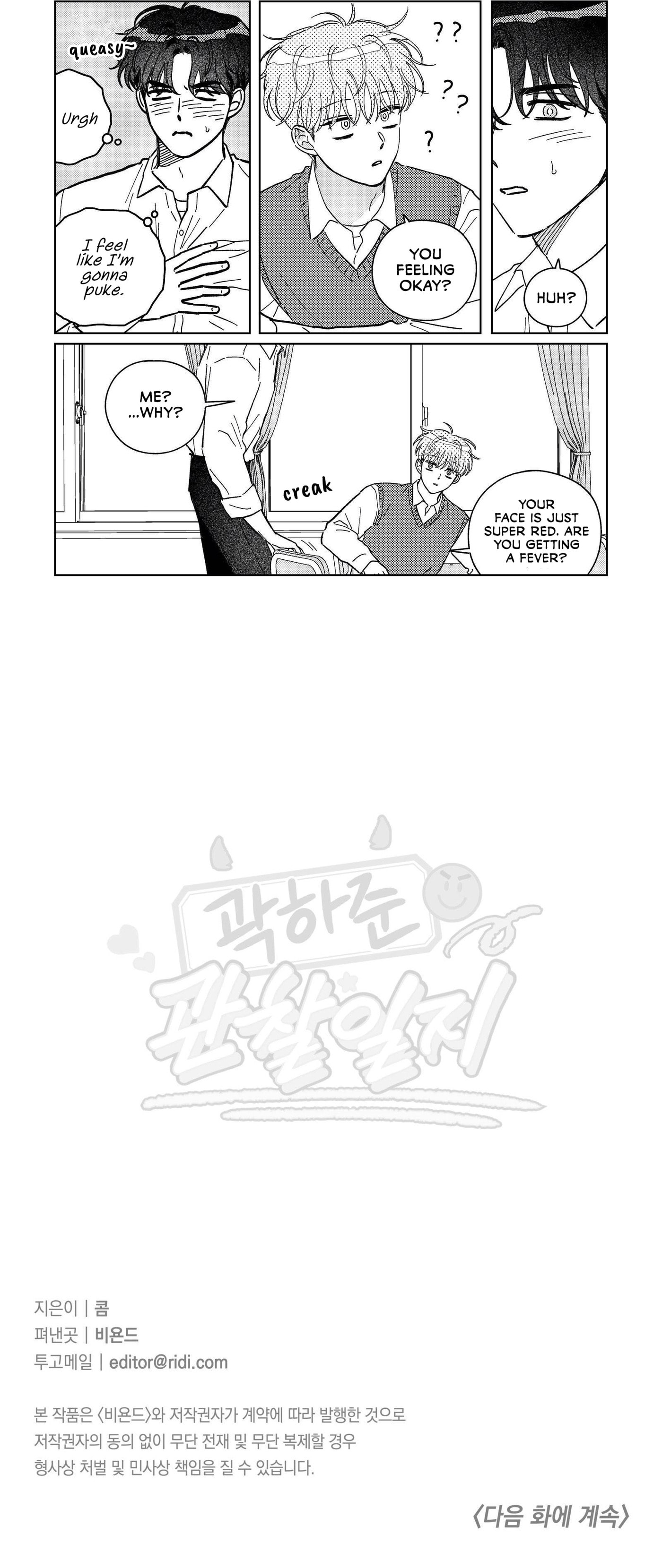 Gwak Hajun Gwanchalilji Chapter 8 page 10 - 