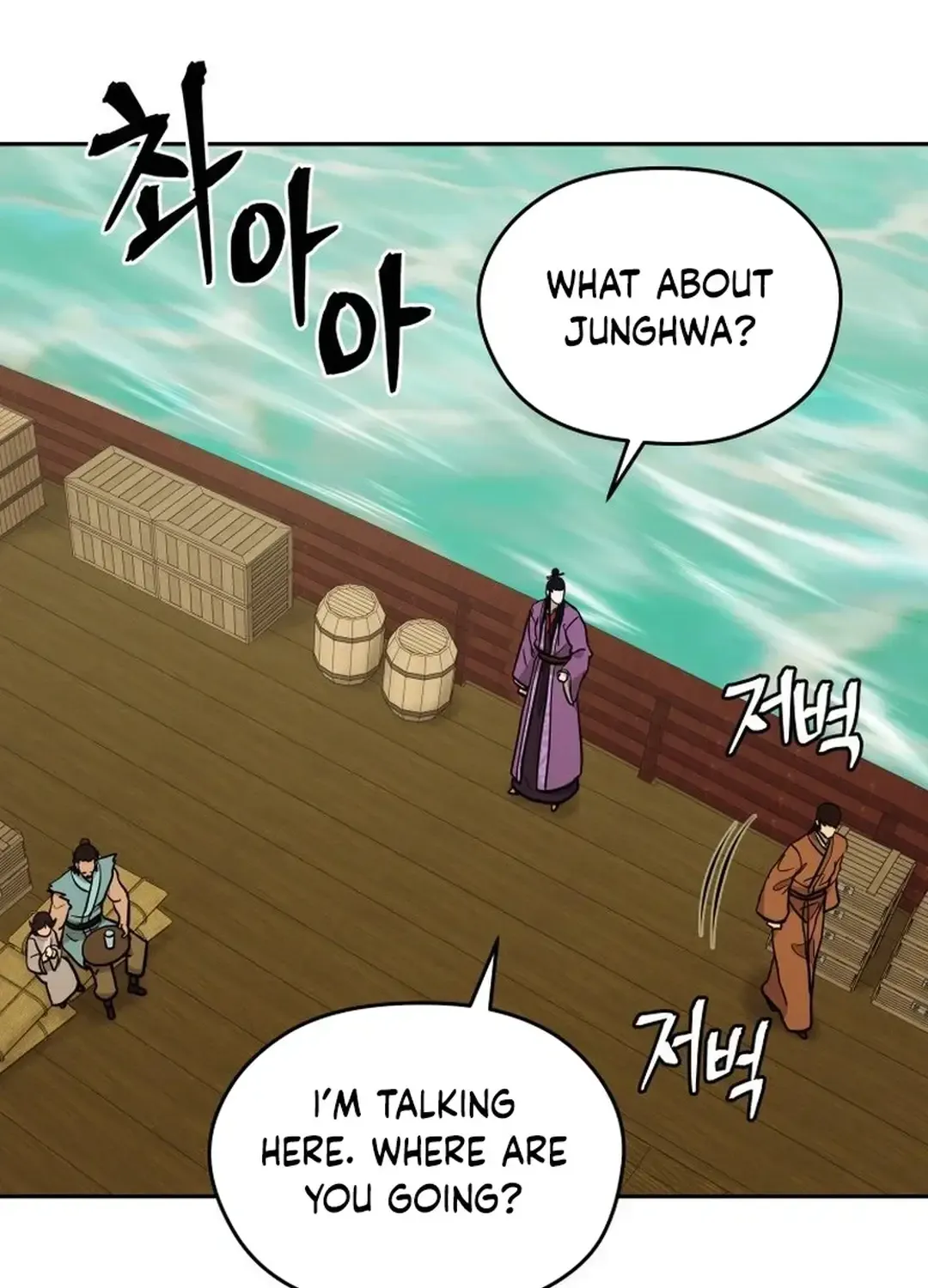 Gwanjeon: Kang Jin Lee Chapter 166 page 27 - 