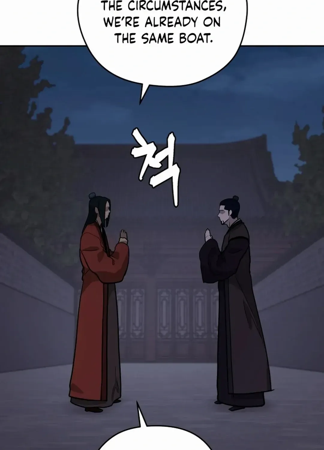 Gwanjeon: Kang Jin Lee Chapter 167 page 96 - 