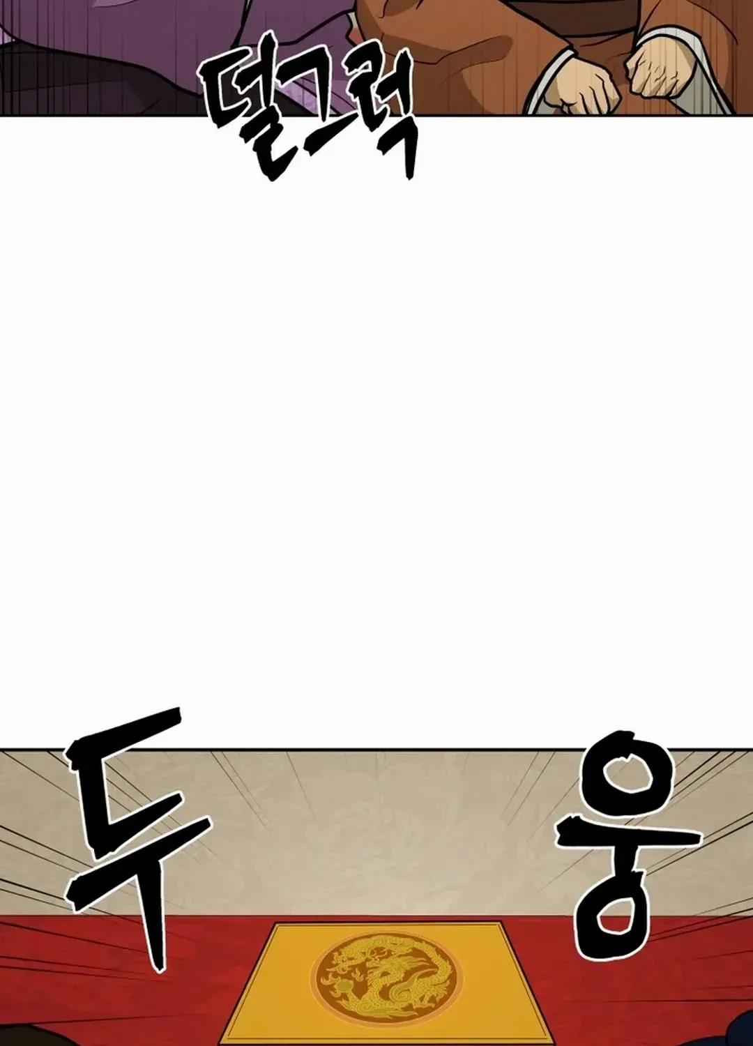 Gwanjeon: Kang Jin Lee Chapter 170 page 71 - 