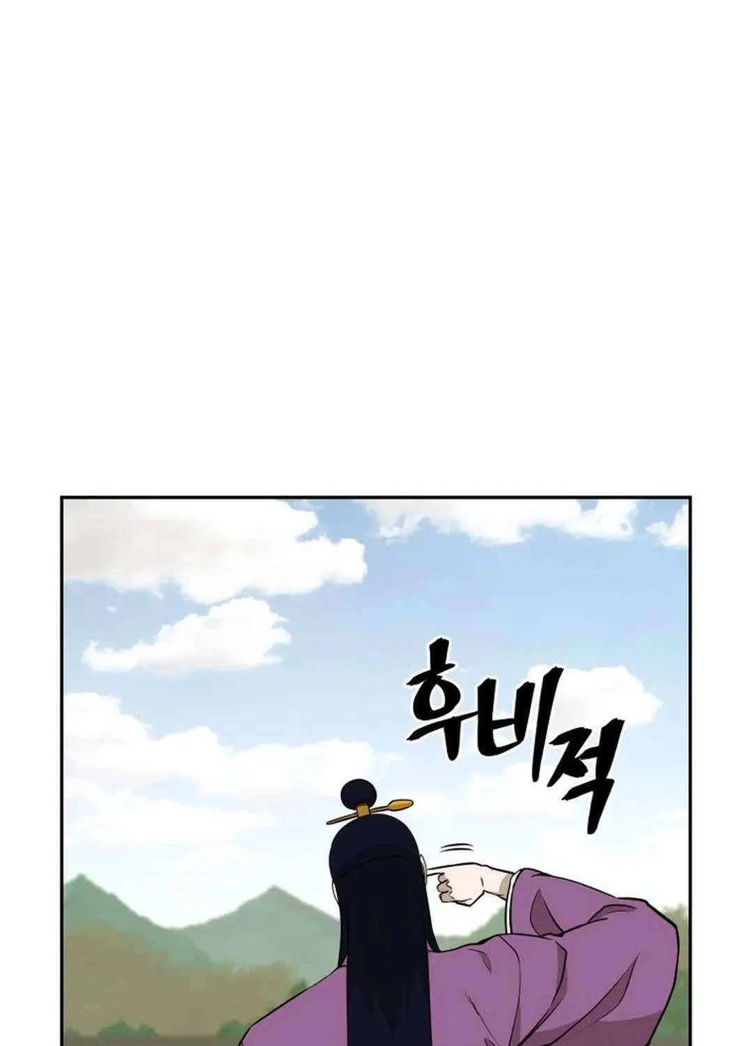 Gwanjeon: Kang Jin Lee Chapter 181 page 80 - 