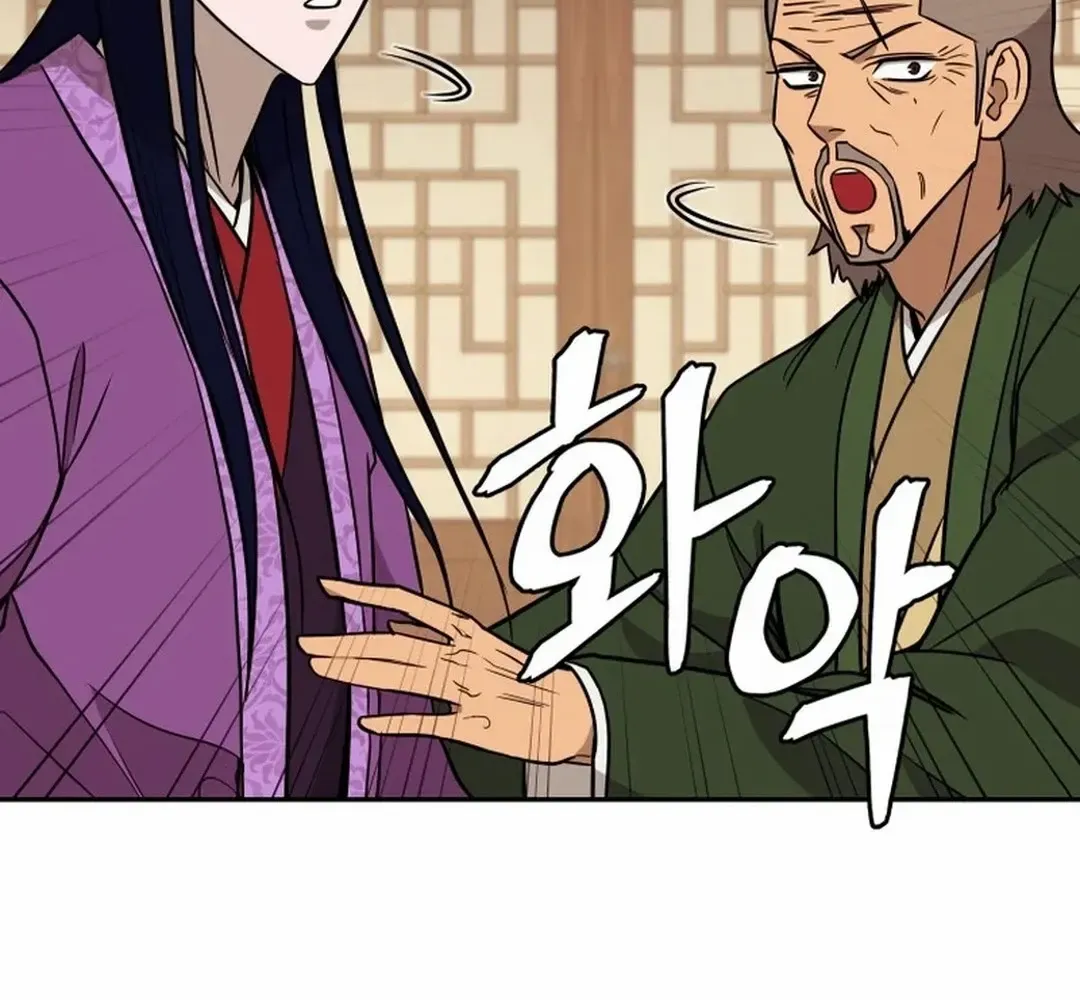 Gwanjeon: Kang Jin Lee Chapter 182 page 63 - 
