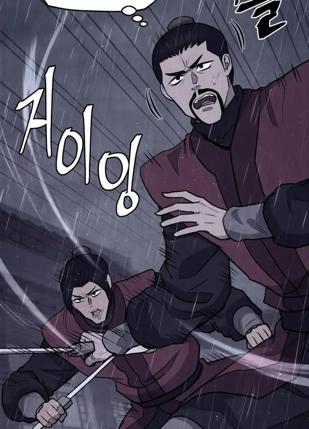 Gwanjeon: Kang Jin Lee Chapter 184 page 17 - 