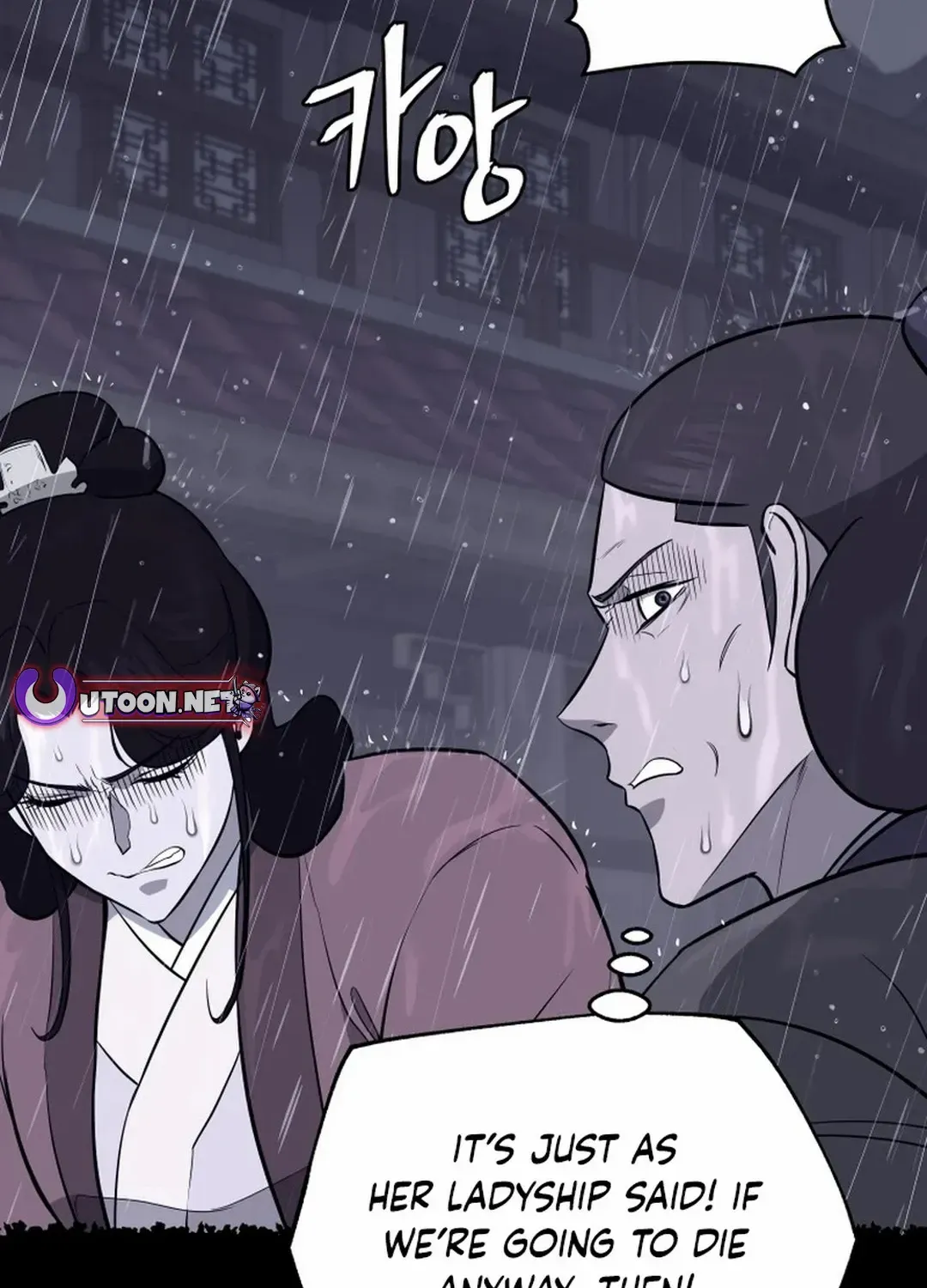 Gwanjeon: Kang Jin Lee Chapter 184 page 52 - 