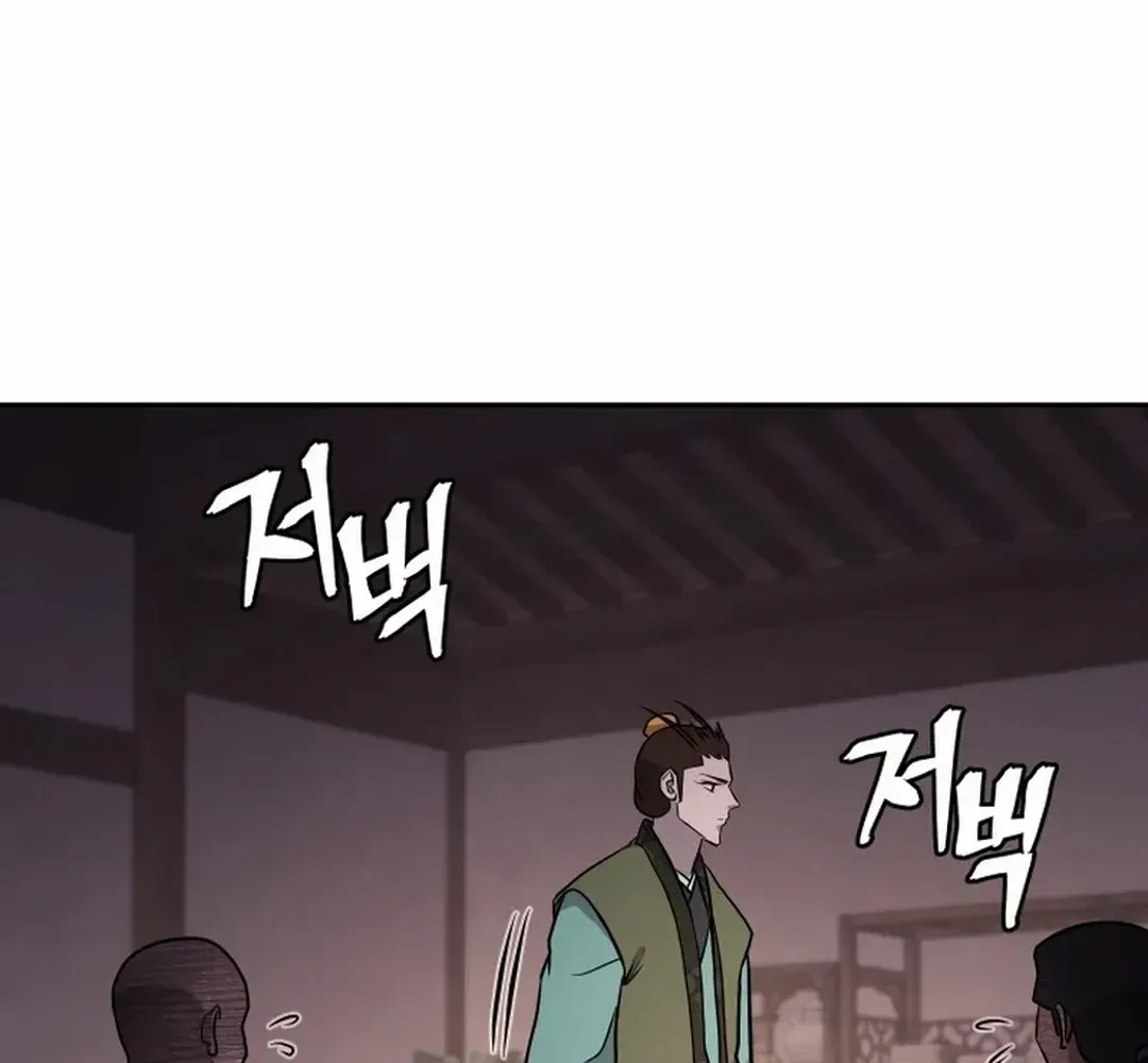 Gwanjeon: Kang Jin Lee Chapter 190 page 57 - 