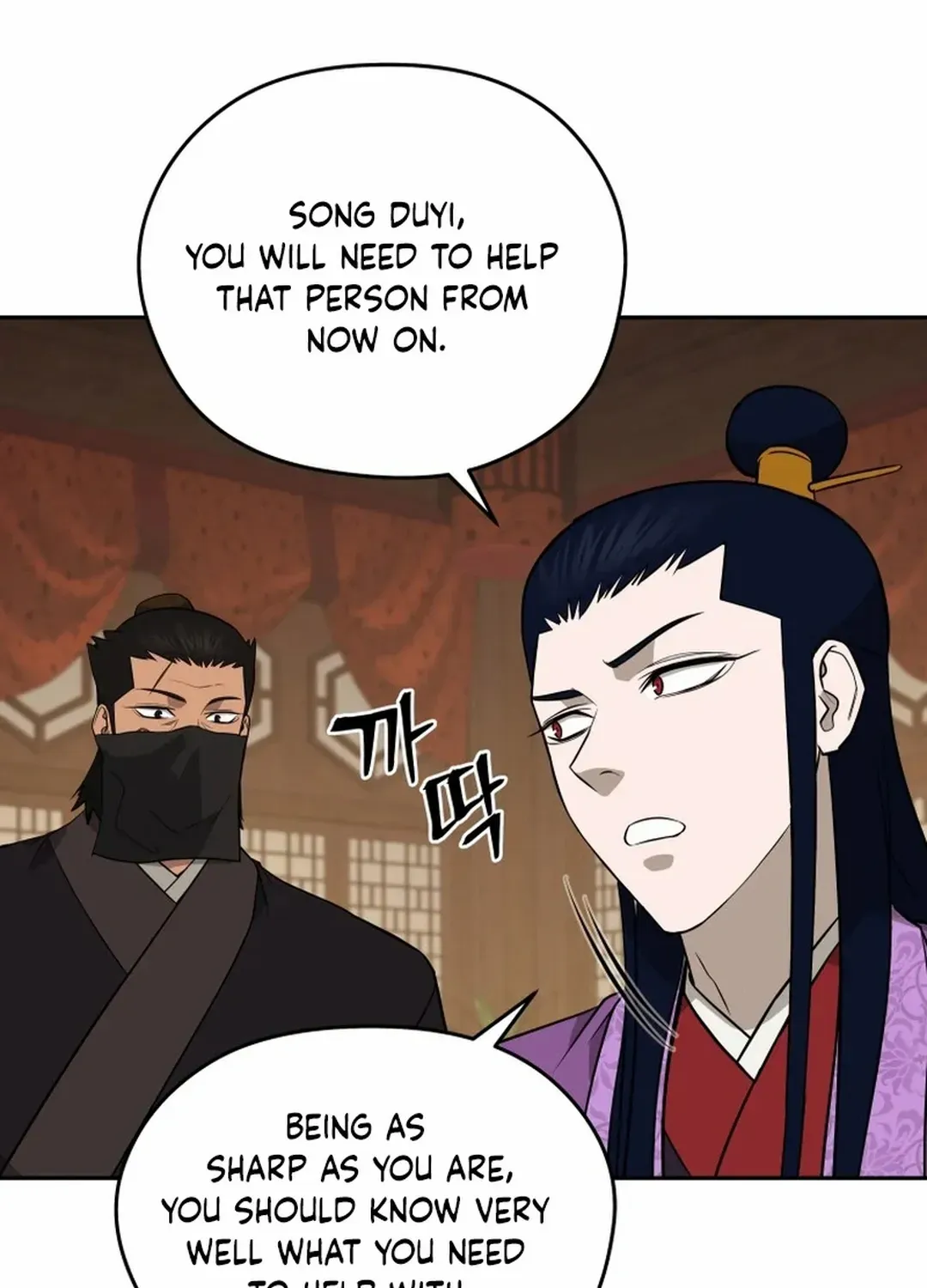 Gwanjeon: Kang Jin Lee Chapter 193 page 76 - 