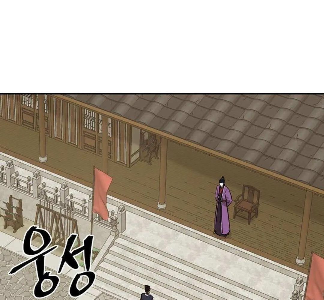 Gwanjeon: Kang Jin Lee Chapter 197 page 22 - 