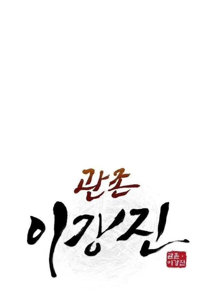 Gwanjeon: Kang Jin Lee Chapter 199 page 21 - 