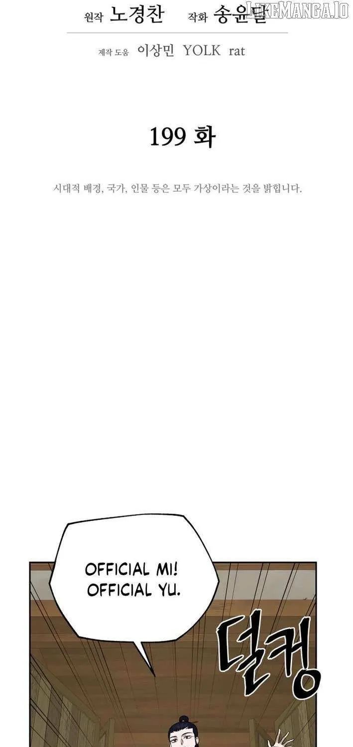 Gwanjeon: Kang Jin Lee Chapter 199 page 22 - 