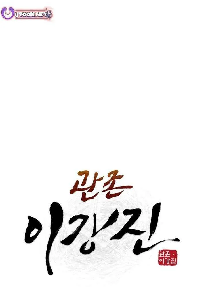 Gwanjeon: Kang Jin Lee Chapter 201 page 21 - 