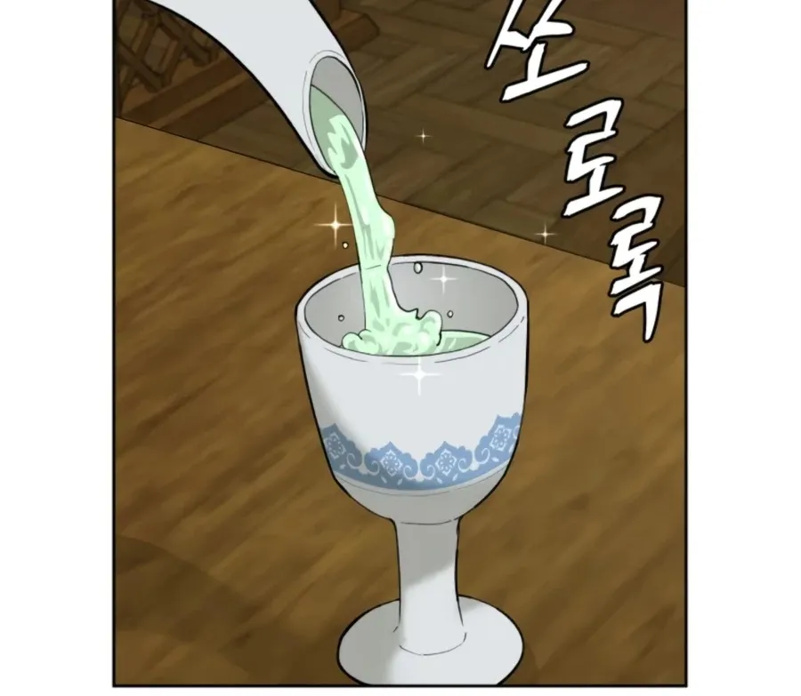 Gwanjeon: Kang Jin Lee Chapter 55 page 17 - 