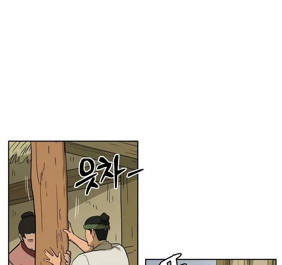 Gwanjeon: Kang Jin Lee Chapter 57 page 3 - 