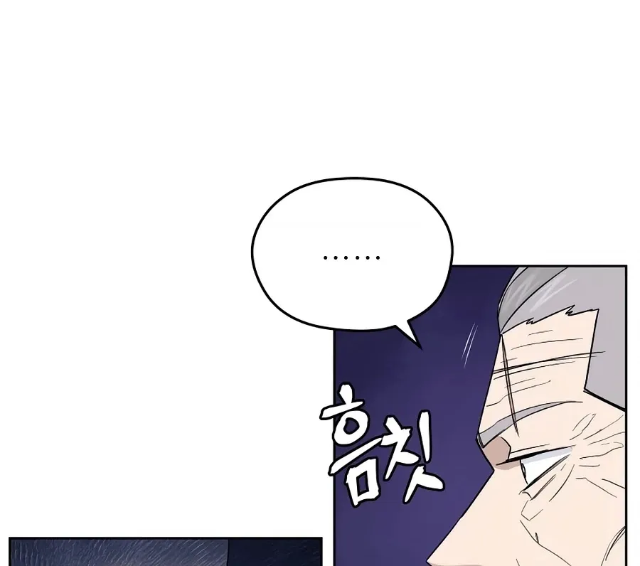 Gwanjeon: Kang Jin Lee Chapter 58 page 49 - 