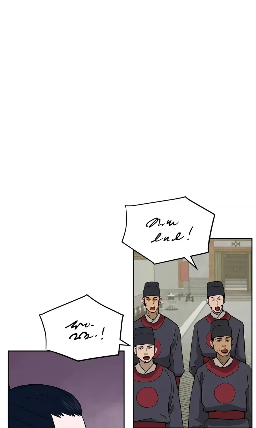 Gwanjeon: Kang Jin Lee Chapter 59 page 54 - 