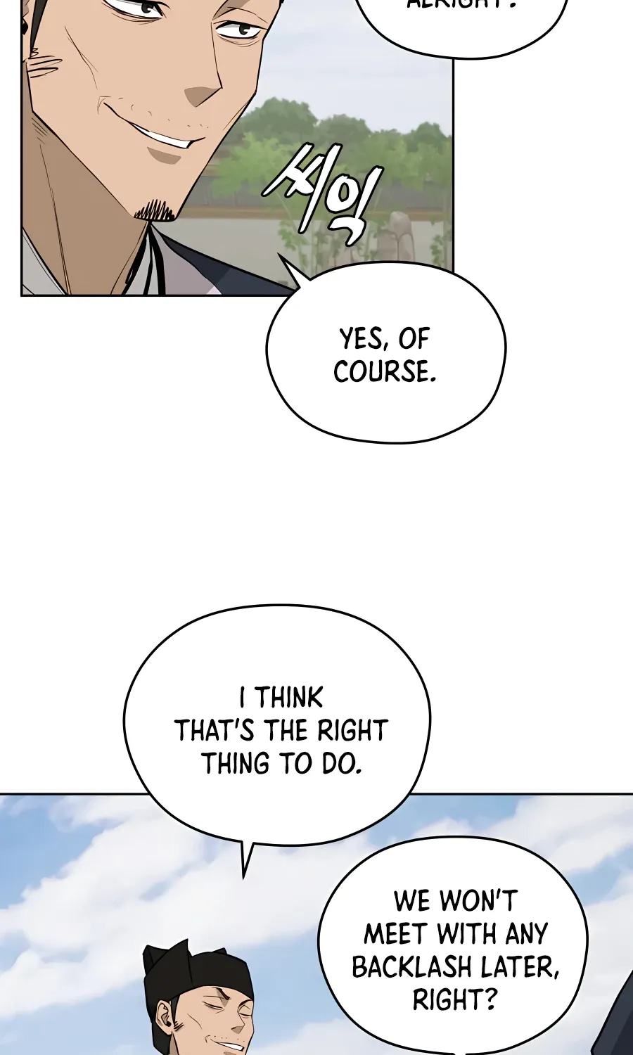 Gwanjeon: Kang Jin Lee Chapter 60 page 19 - 