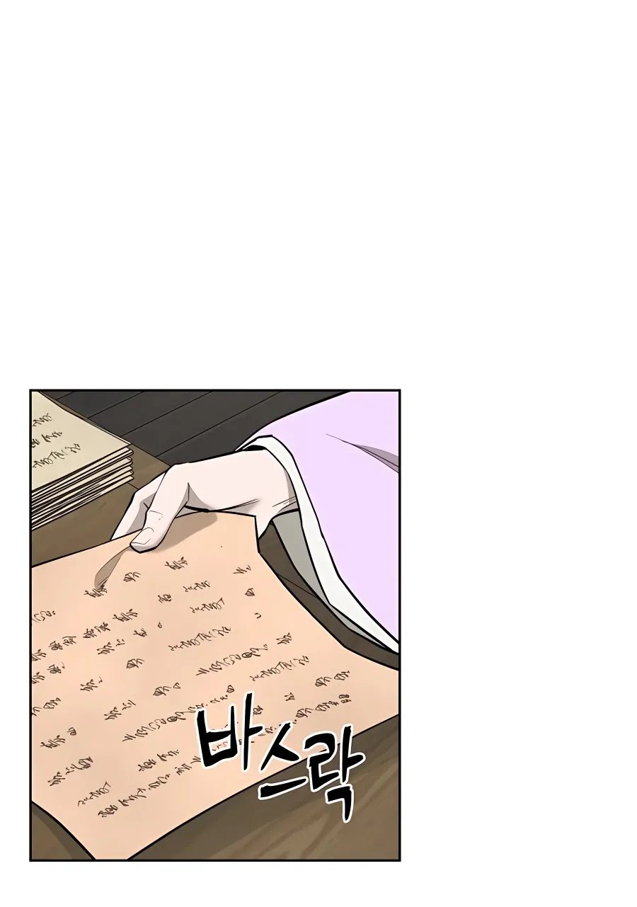 Gwanjeon: Kang Jin Lee Chapter 61 page 18 - 