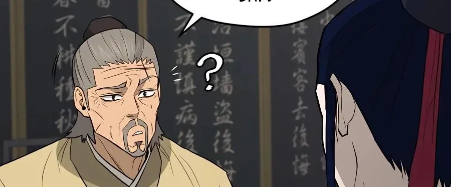 Gwanjeon: Kang Jin Lee Chapter 62 page 61 - 