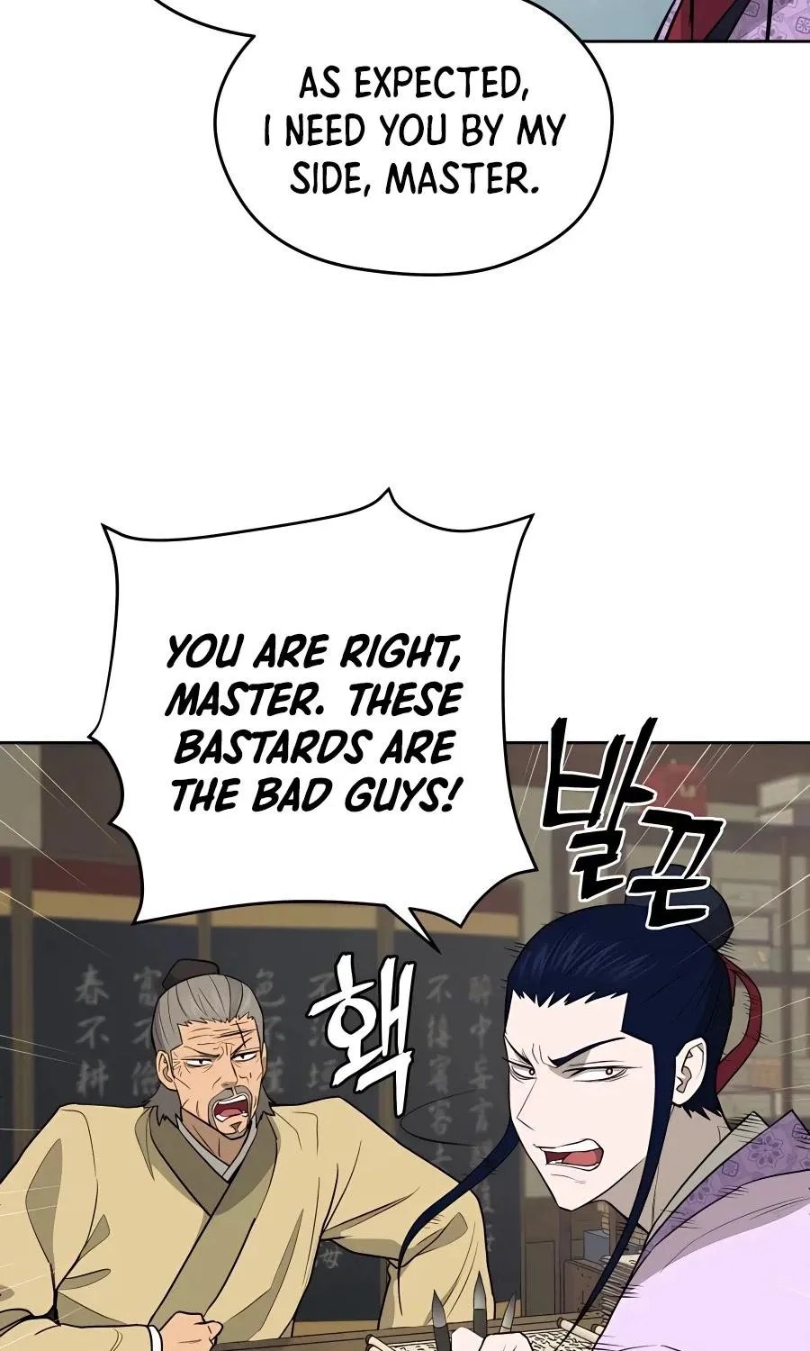 Gwanjeon: Kang Jin Lee Chapter 62 page 74 - 