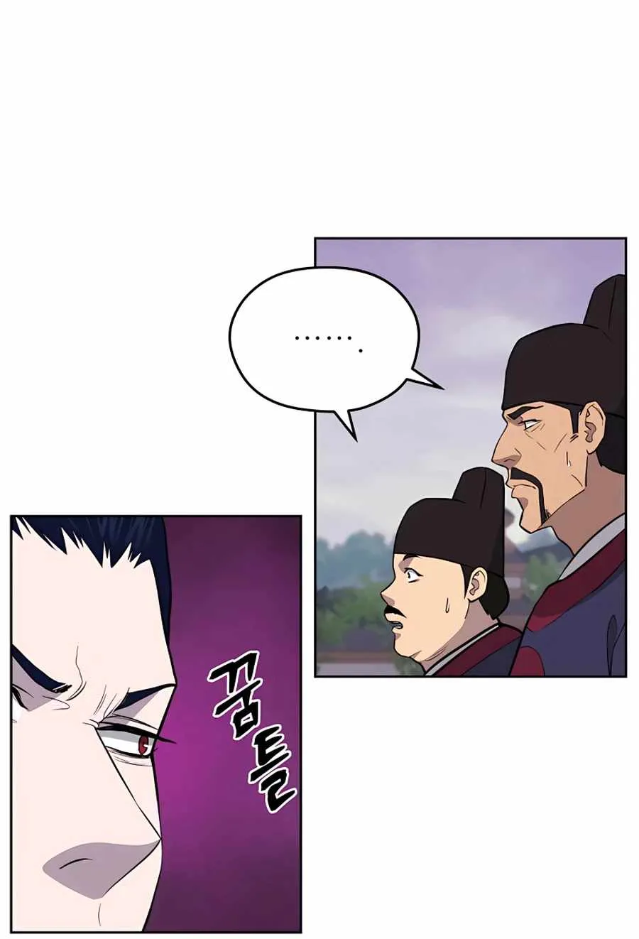 Gwanjeon: Kang Jin Lee Chapter 63 page 63 - 