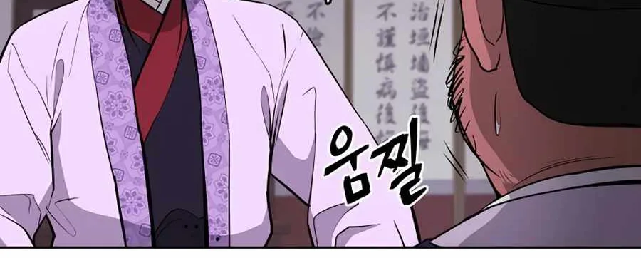 Gwanjeon: Kang Jin Lee Chapter 63 page 8 - 