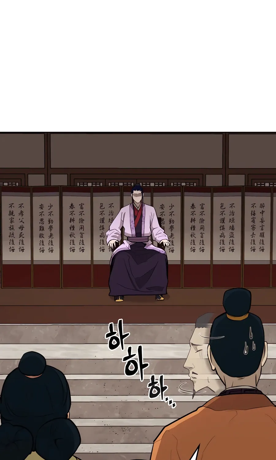 Gwanjeon: Kang Jin Lee Chapter 70 page 47 - 