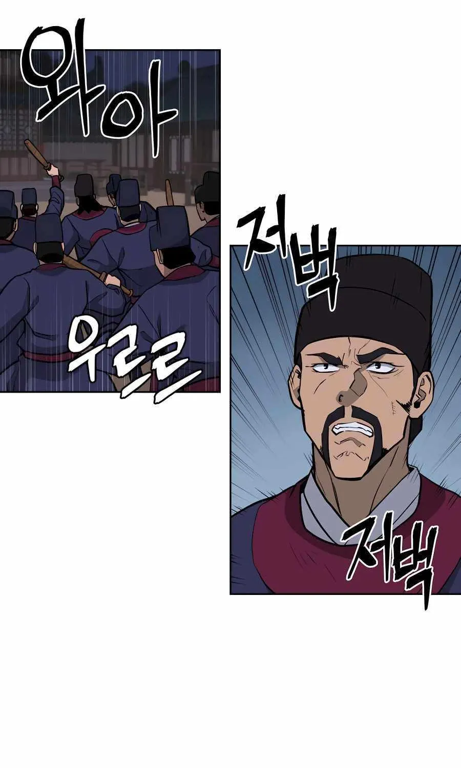 Gwanjeon: Kang Jin Lee Chapter 71 page 36 - 