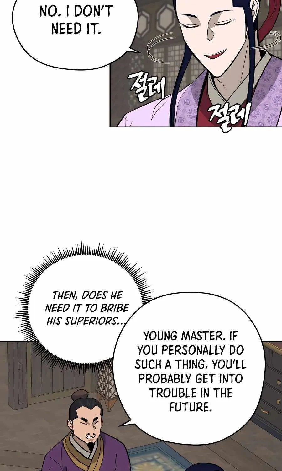 Gwanjeon: Kang Jin Lee Chapter 71 page 82 - 