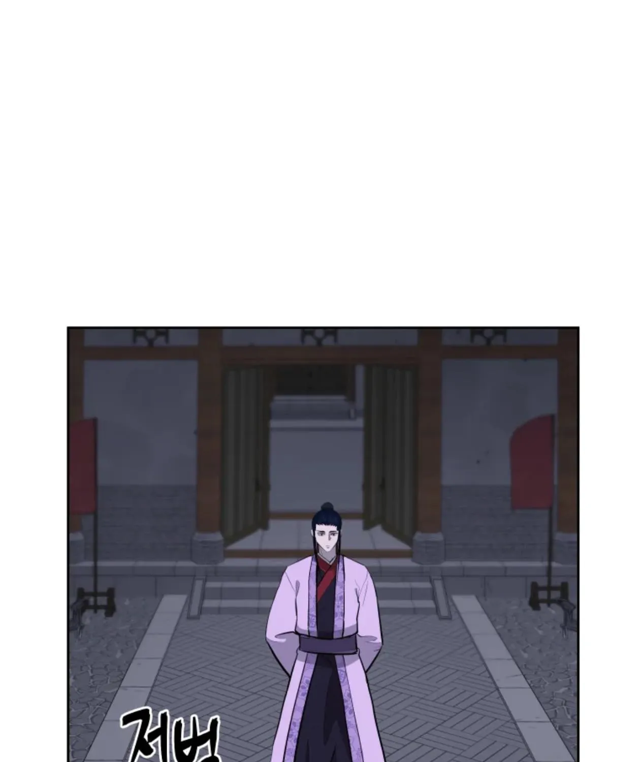 Gwanjeon: Kang Jin Lee Chapter 80 page 106 - 