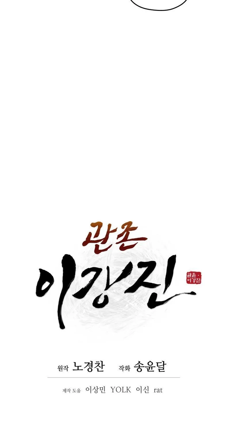 Gwanjeon: Kang Jin Lee Chapter 81 page 48 - 