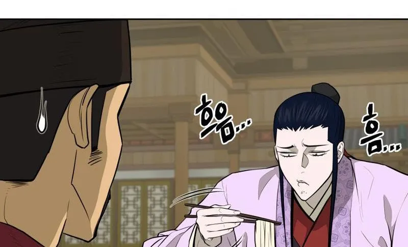 Gwanjeon: Kang Jin Lee Chapter 82 page 96 - 