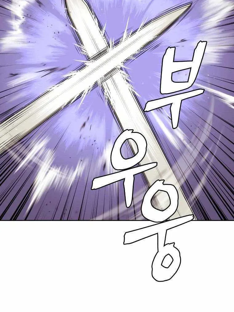 Gwanjeon: Kang Jin Lee Chapter 83 page 35 - 
