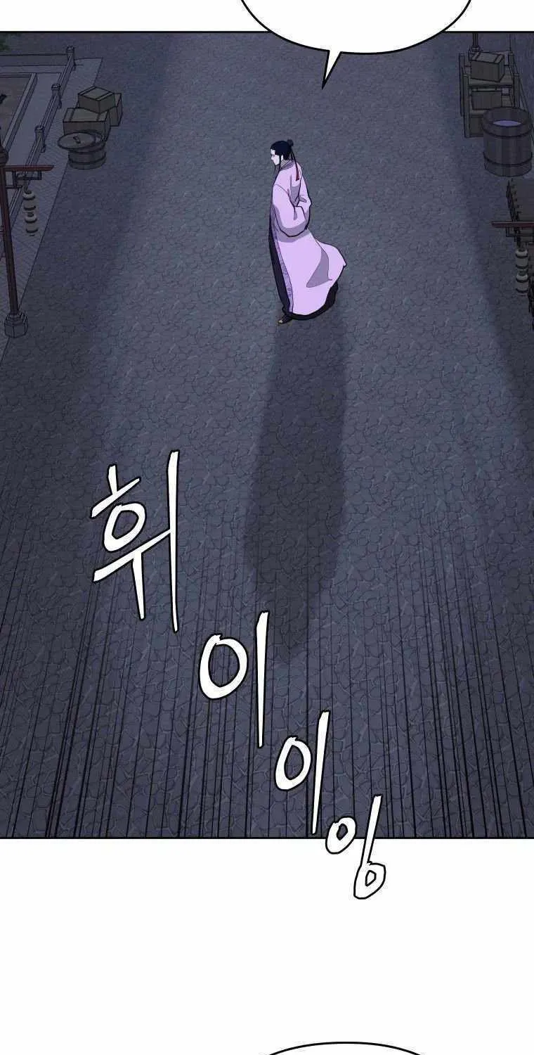 Gwanjeon: Kang Jin Lee Chapter 88 page 31 - 
