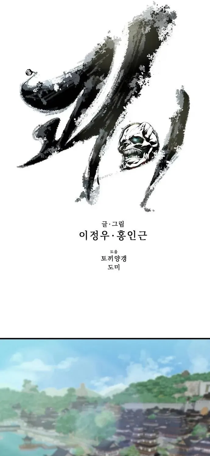 Gwei Chapter 71 page 10 - 
