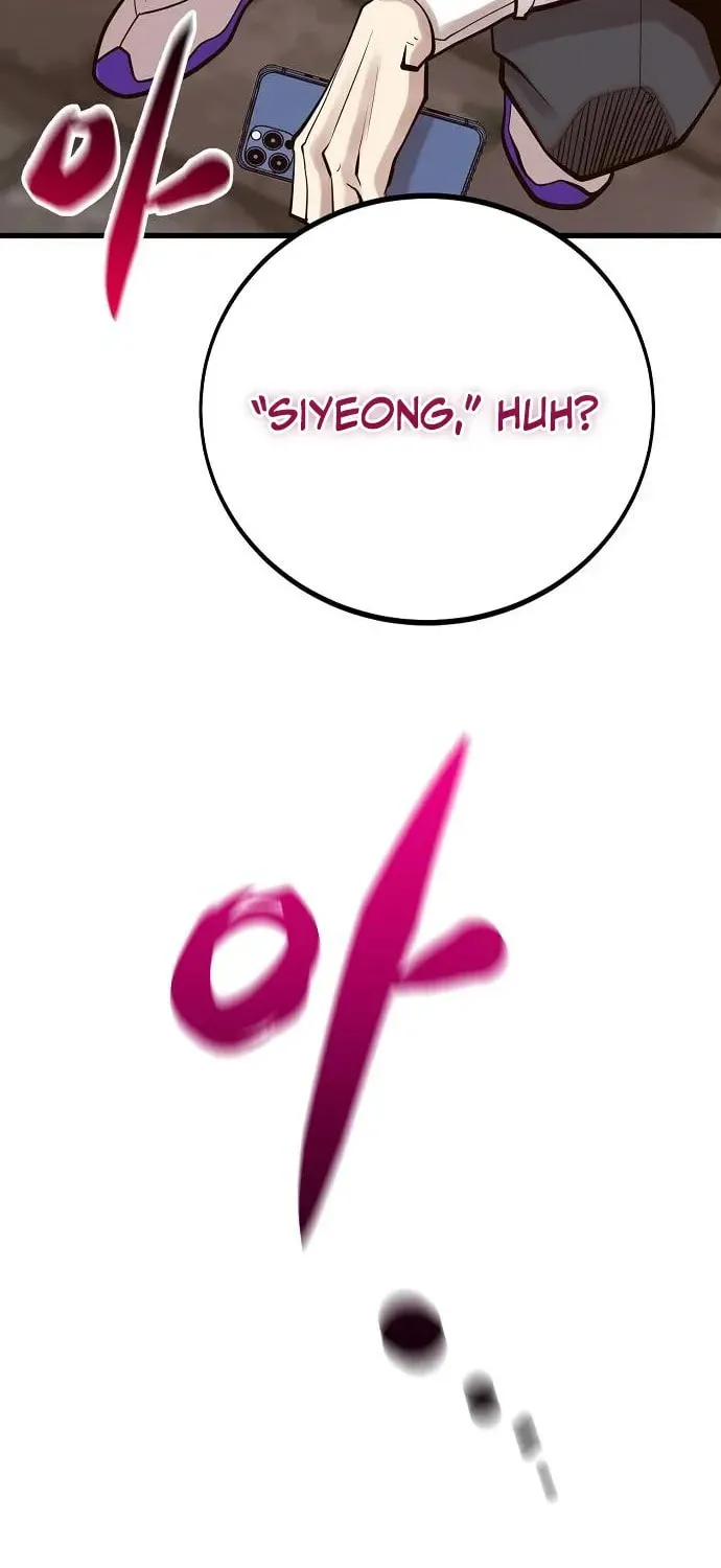 Gwei Chapter 72 page 72 - 