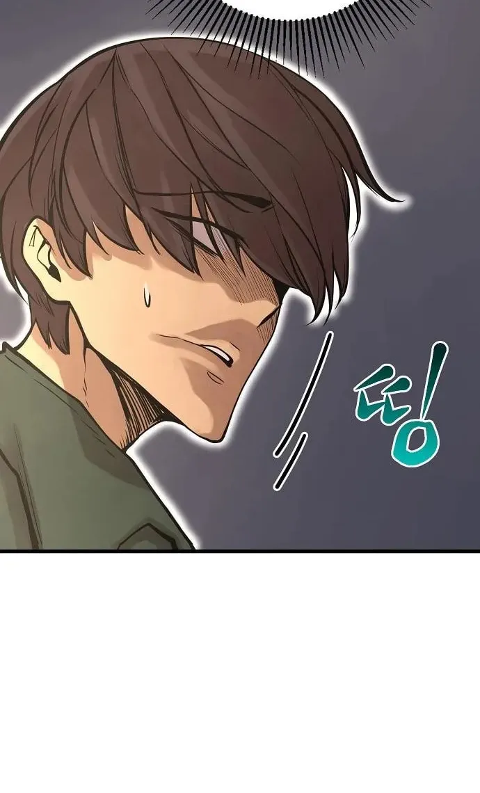 Gwei Chapter 73 page 24 - 