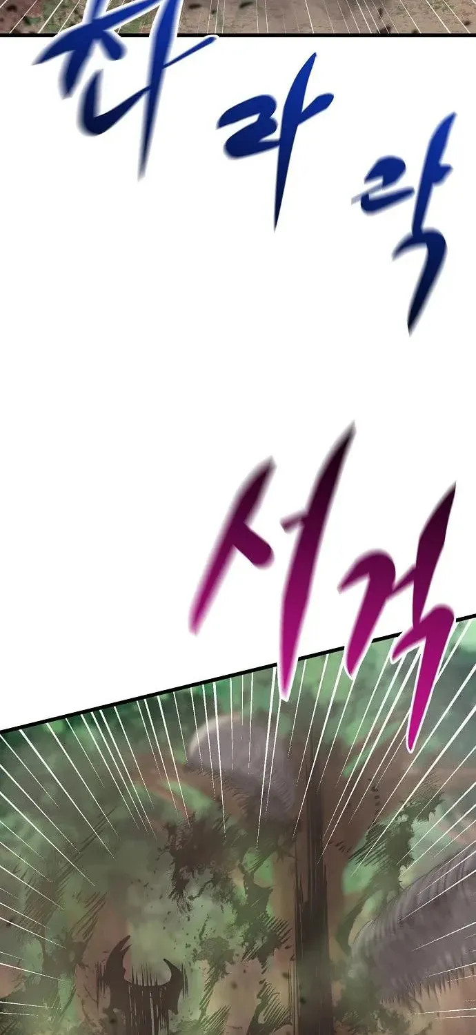 Gwei Chapter 73 page 60 - 