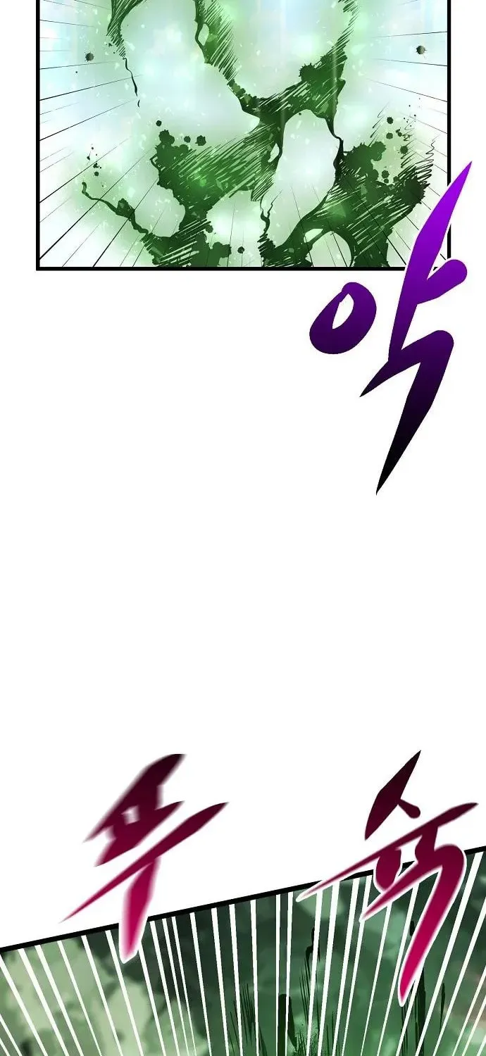 Gwei Chapter 73 page 66 - 