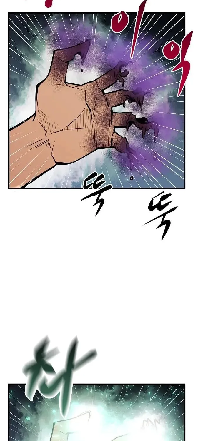 Gwei Chapter 74 page 2 - 