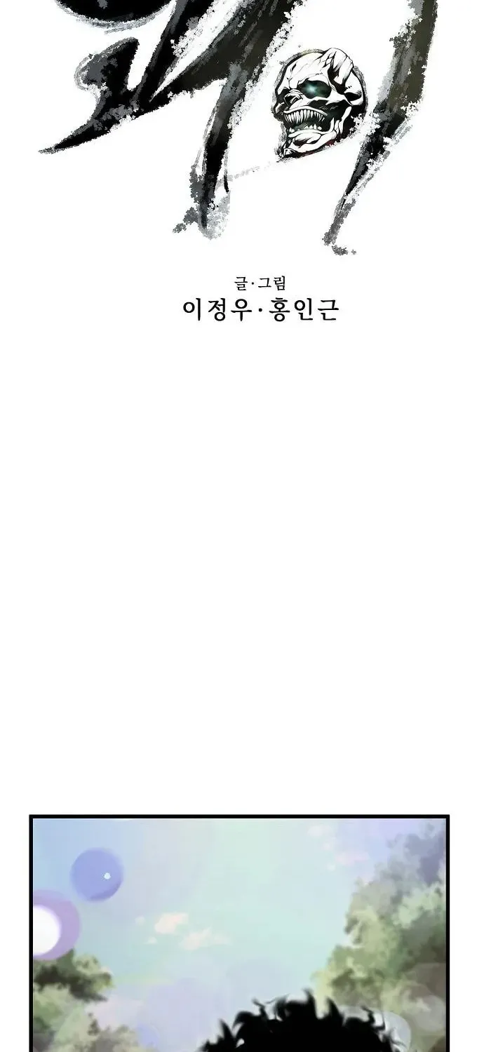 Gwei Chapter 74 page 22 - 
