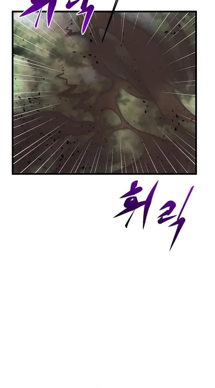 Gwei Chapter 74 page 39 - 