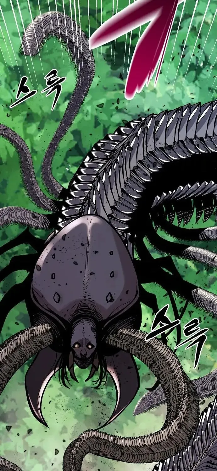 Gwei Chapter 74 page 6 - 