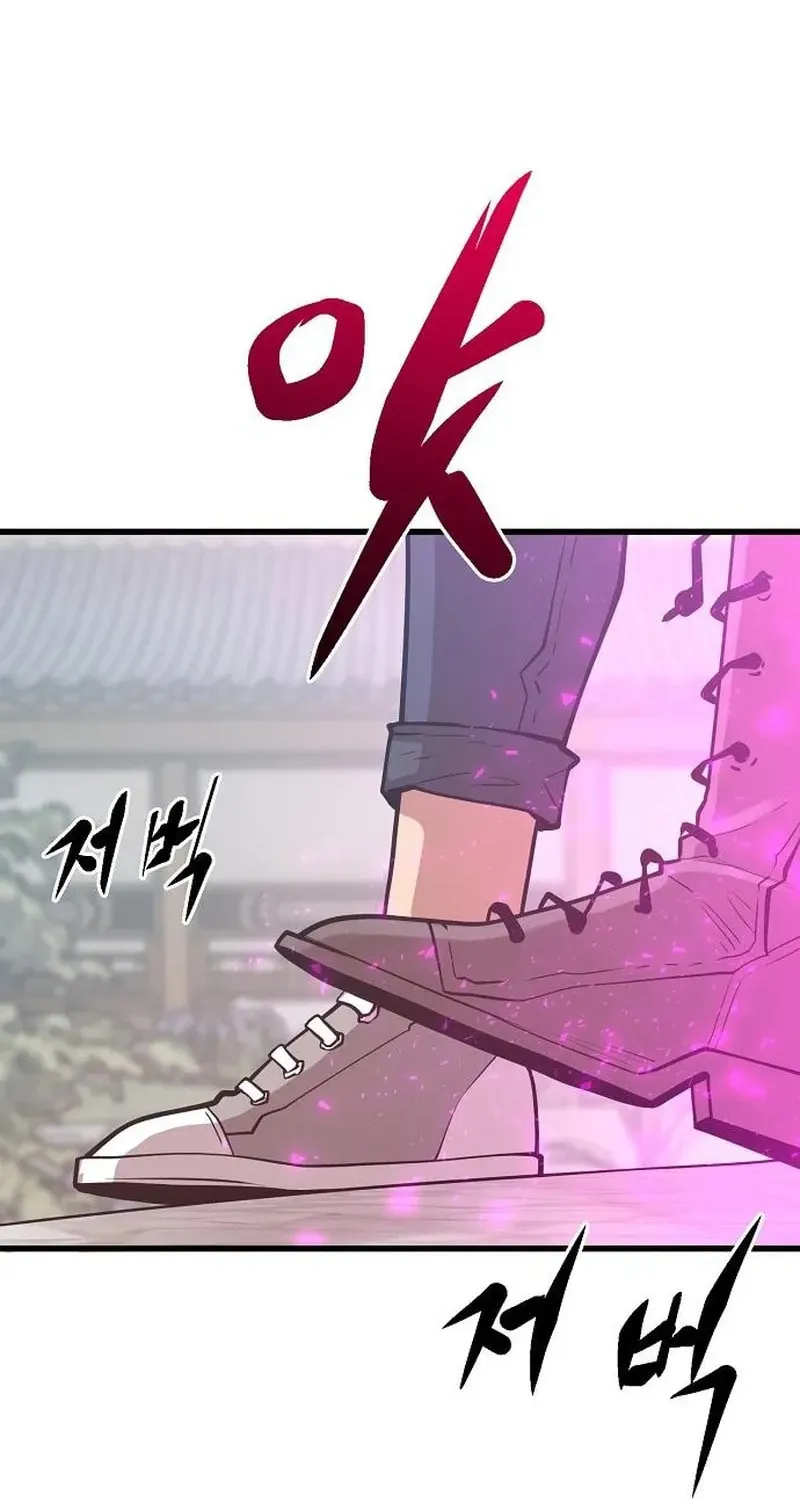 Gwei Chapter 77 page 23 - 