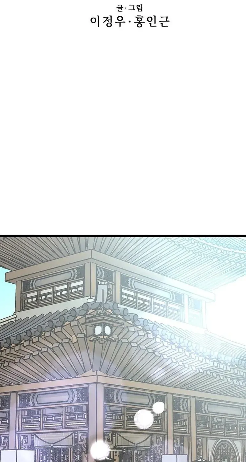 Gwei Chapter 78 page 12 - 