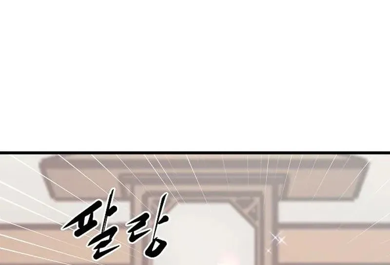 Gwei Chapter 78 page 56 - 