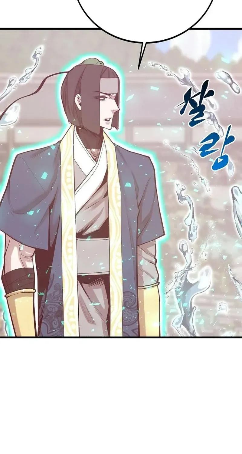 Gwei Chapter 79 page 11 - 