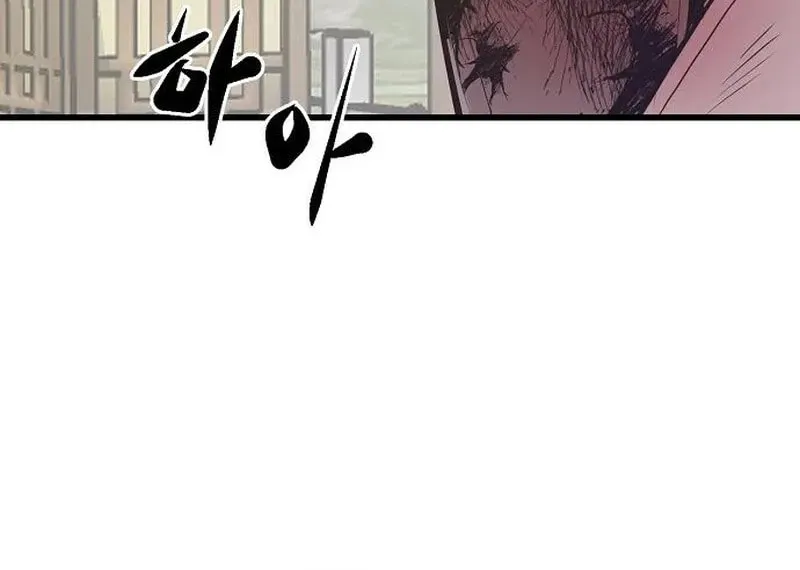 Gwei Chapter 79 page 14 - 