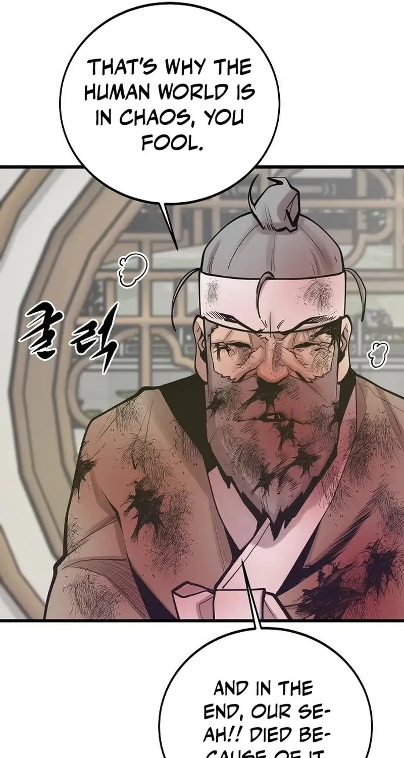 Gwei Chapter 79 page 15 - 